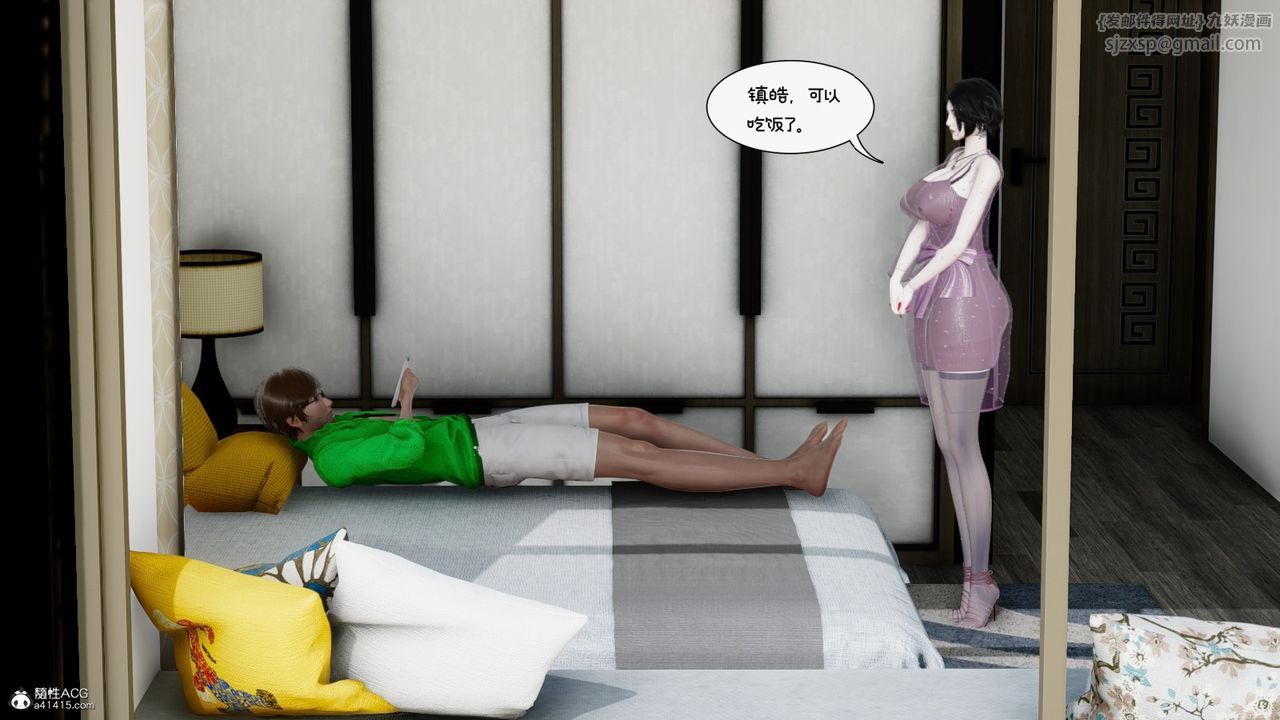 [3D]我的妻子和她的学生第09话