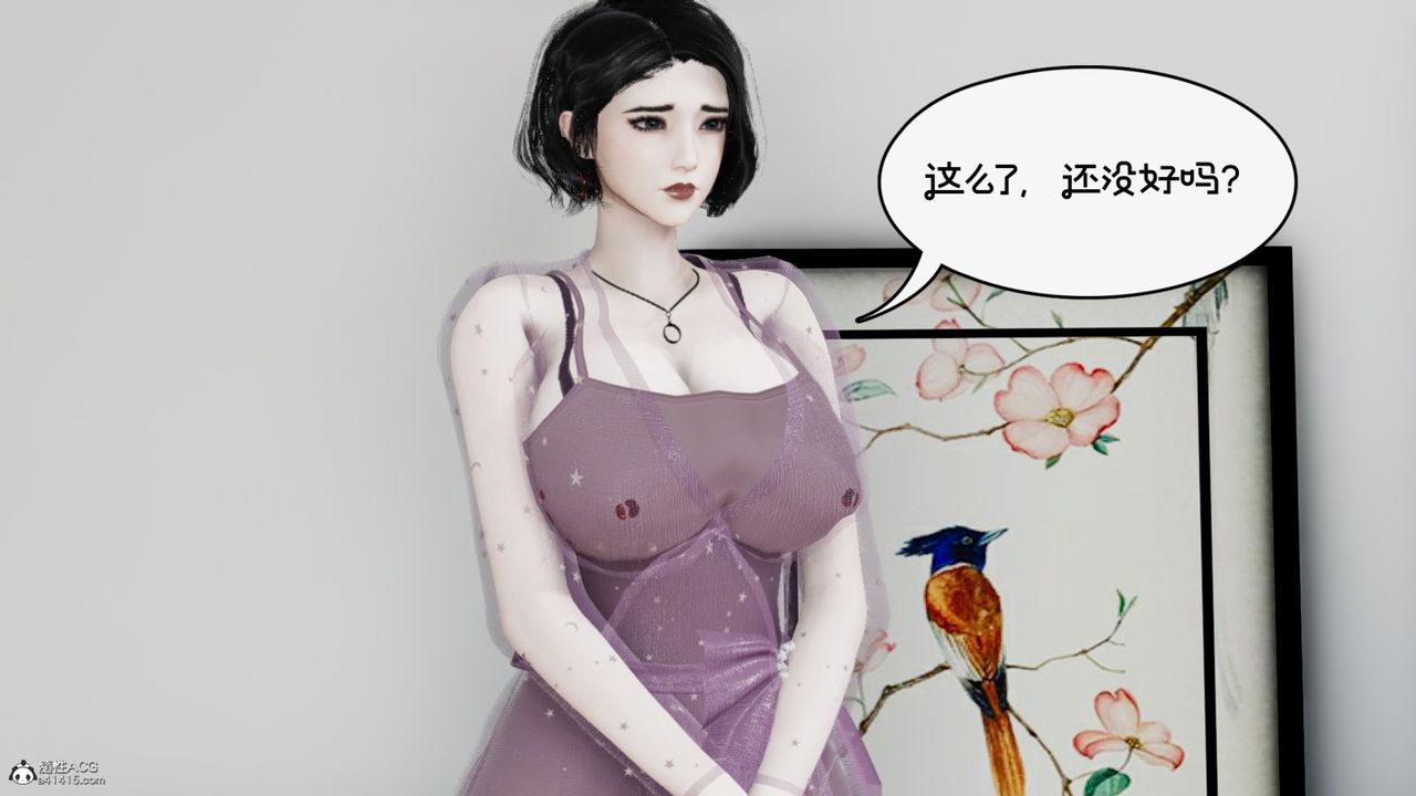 [3D]我的妻子和她的学生第09话