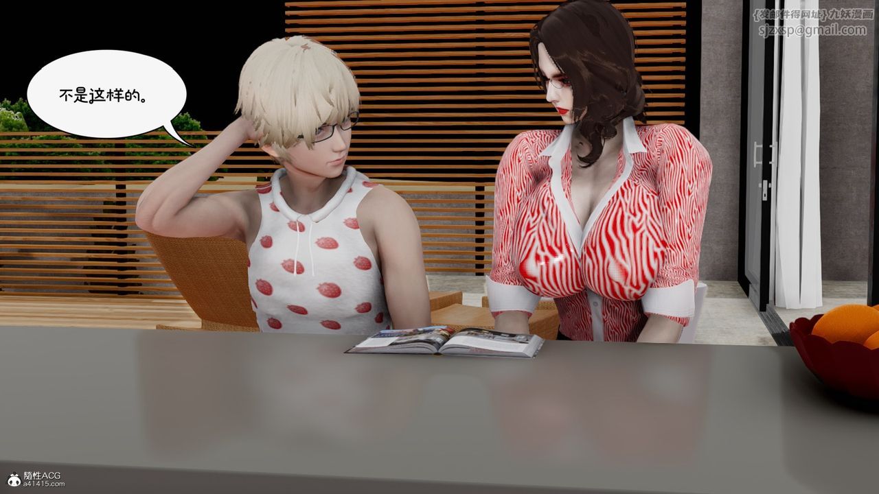 [3D]我的妻子和她的学生第09话