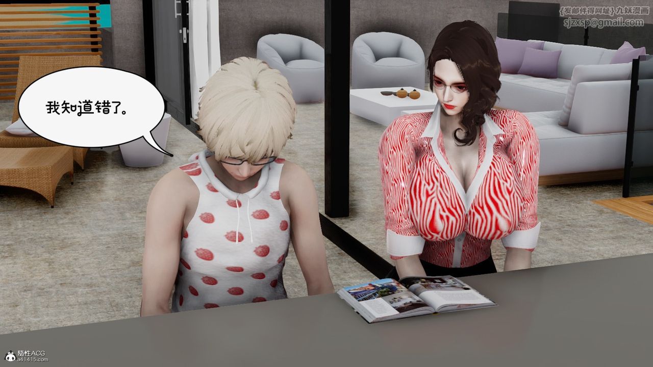 [3D]我的妻子和她的学生第09话