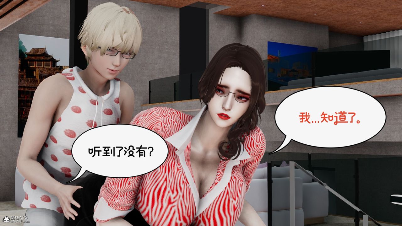 [3D]我的妻子和她的学生第09话