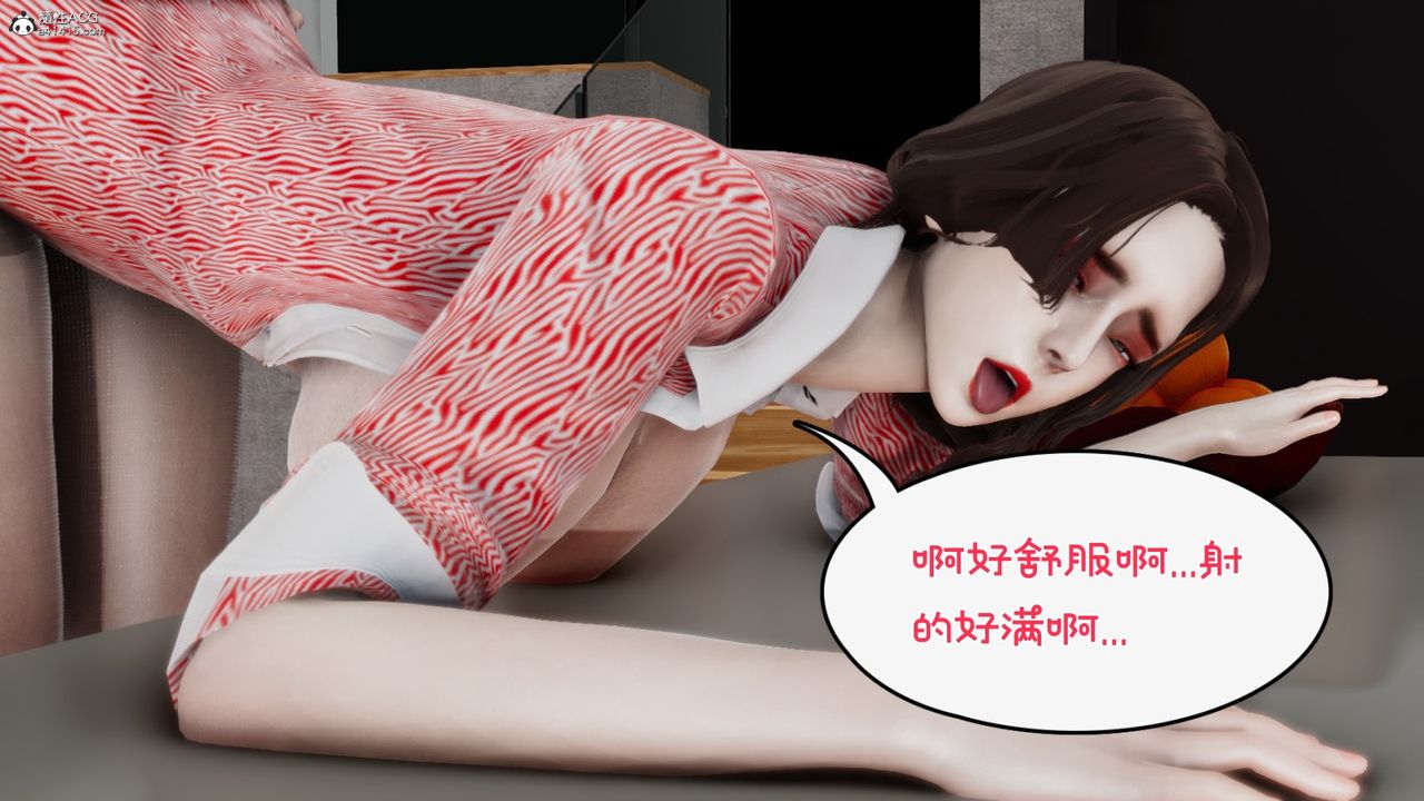 [3D]我的妻子和她的学生第09话