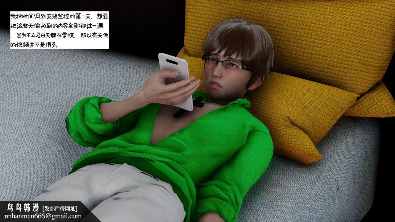 [3D]我的妻子和她的学生第09话