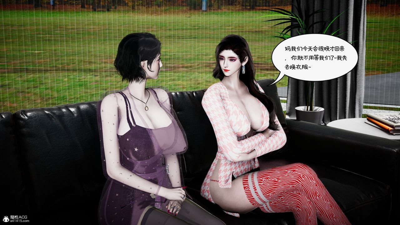 [3D]我的妻子和她的学生第10话