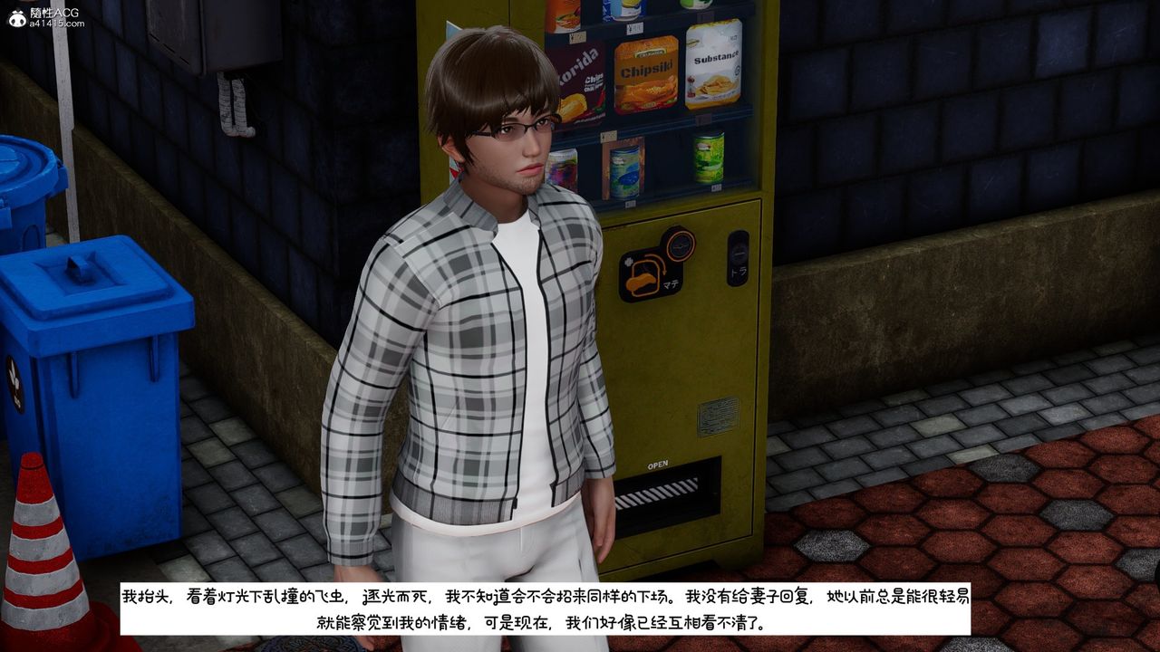 [3D]我的妻子和她的学生第10话