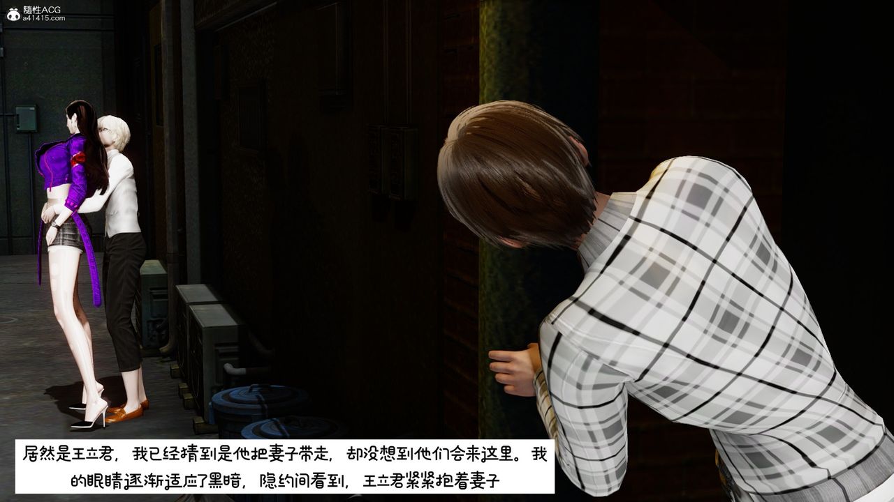 [3D]我的妻子和她的学生第10话