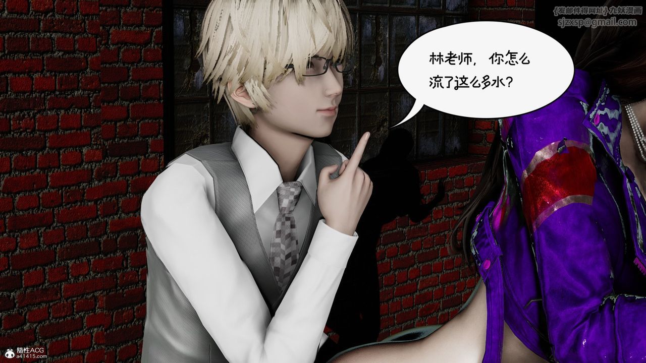 [3D]我的妻子和她的学生第10话