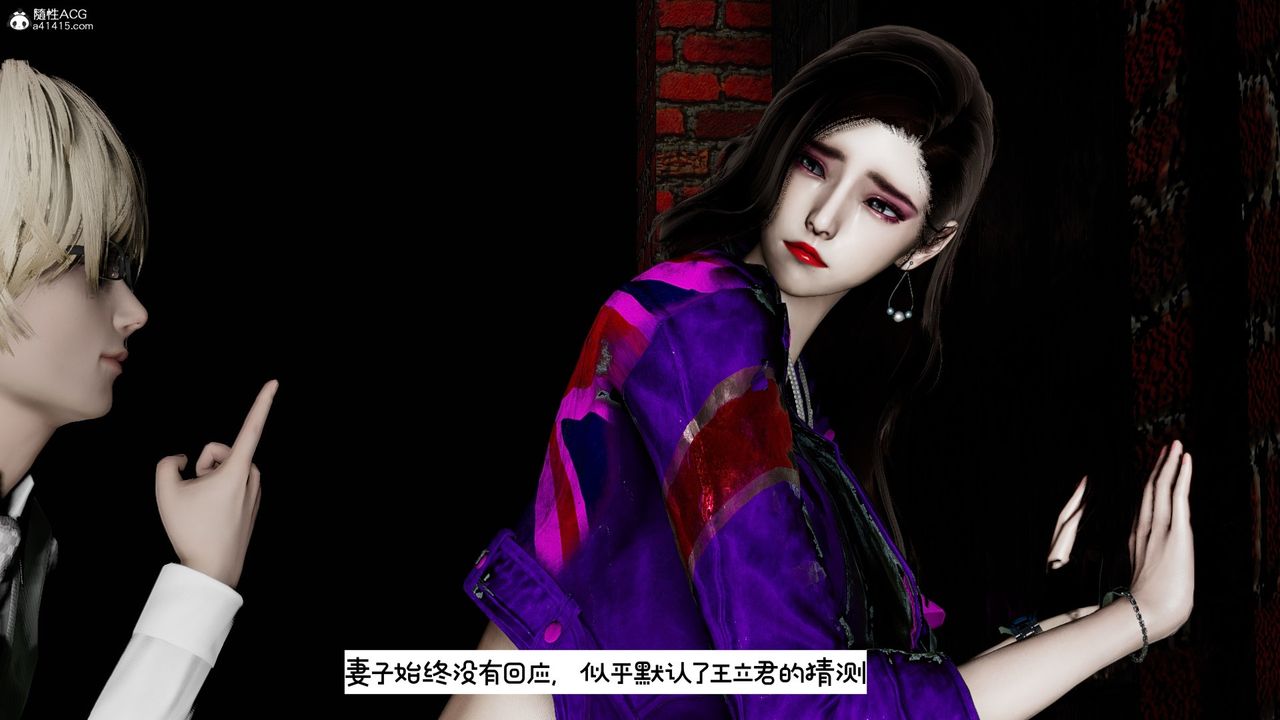 [3D]我的妻子和她的学生第10话