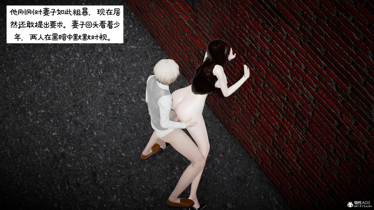 [3D]我的妻子和她的学生第10话