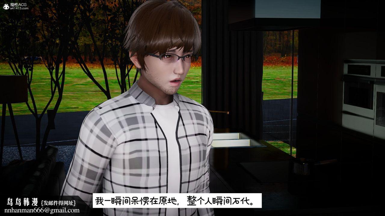 [3D]我的妻子和她的学生第10话