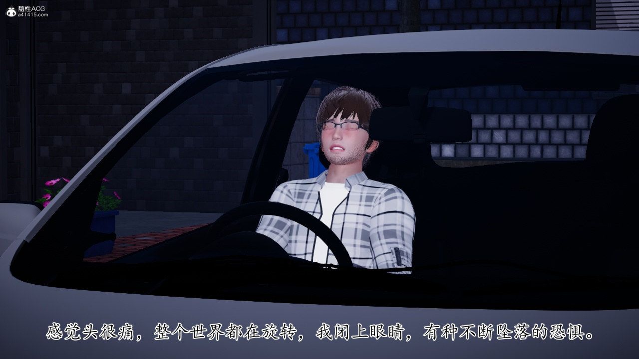 [3D]我的妻子和她的学生第11话