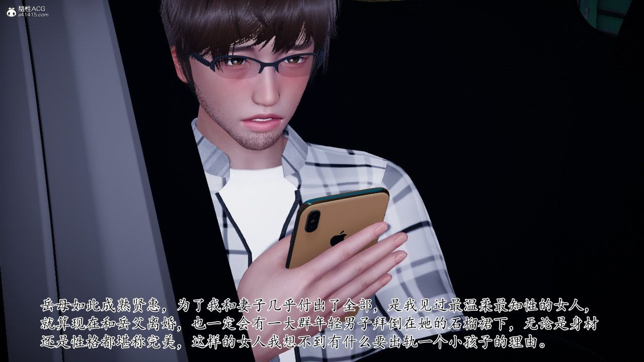 [3D]我的妻子和她的学生第11话