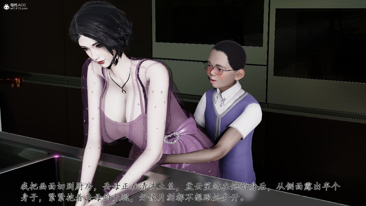 [3D]我的妻子和她的学生第11话