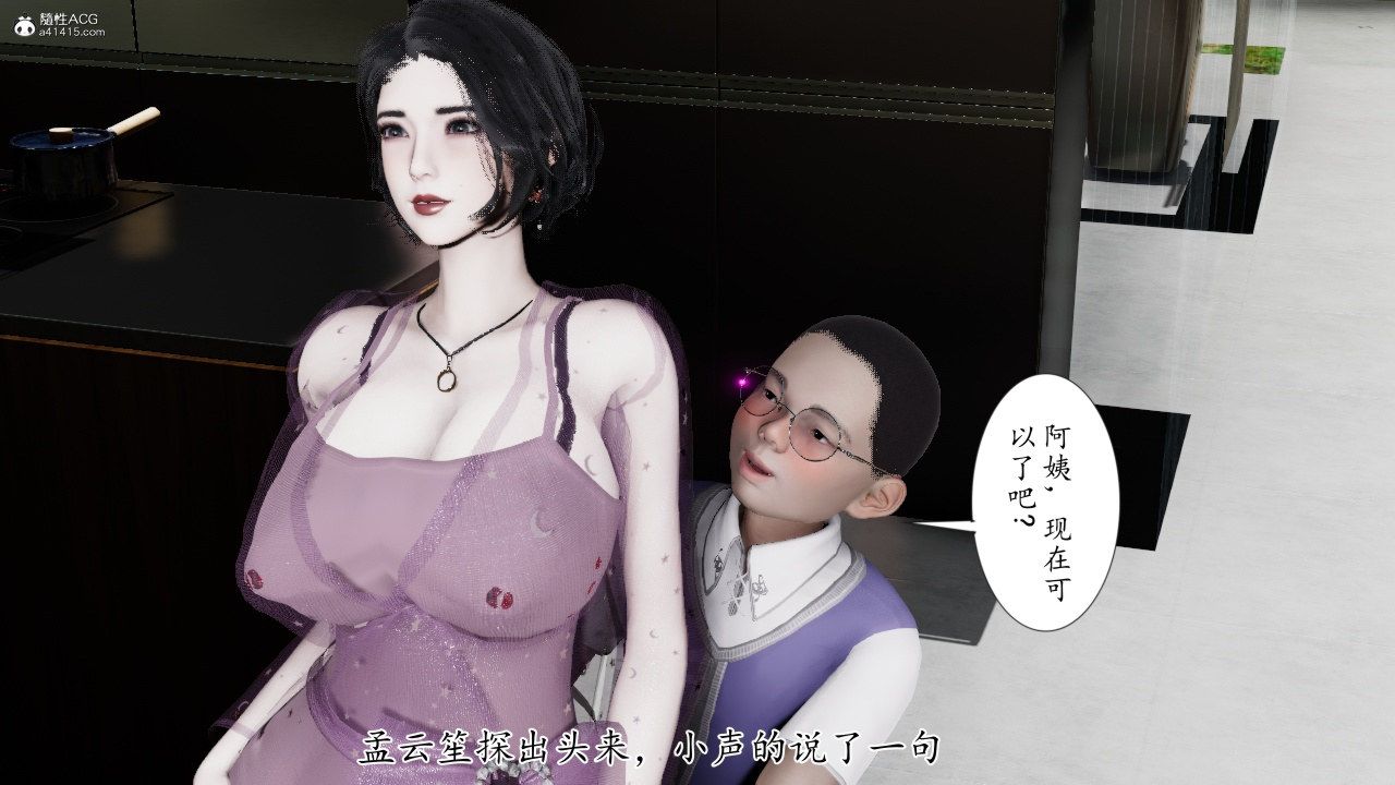 [3D]我的妻子和她的学生第11话