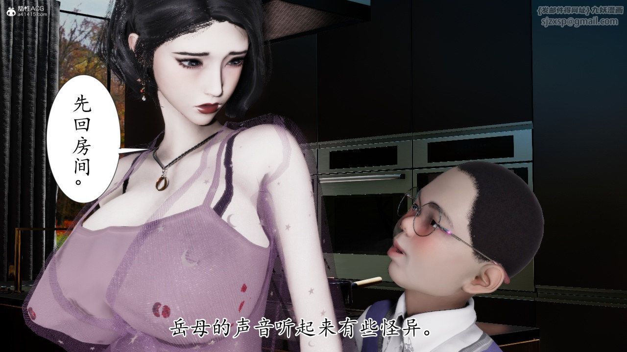 [3D]我的妻子和她的学生第11话