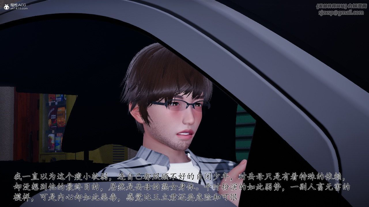 [3D]我的妻子和她的学生第11话