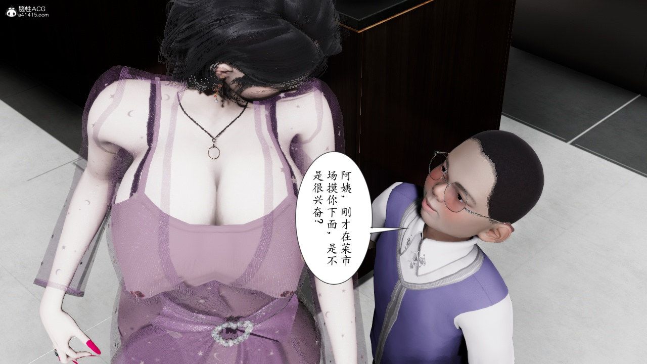 [3D]我的妻子和她的学生第11话