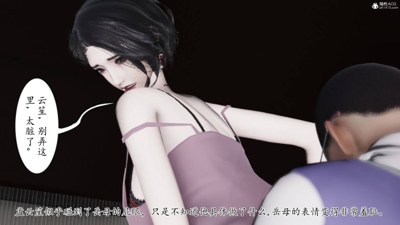 [3D]我的妻子和她的学生第11话