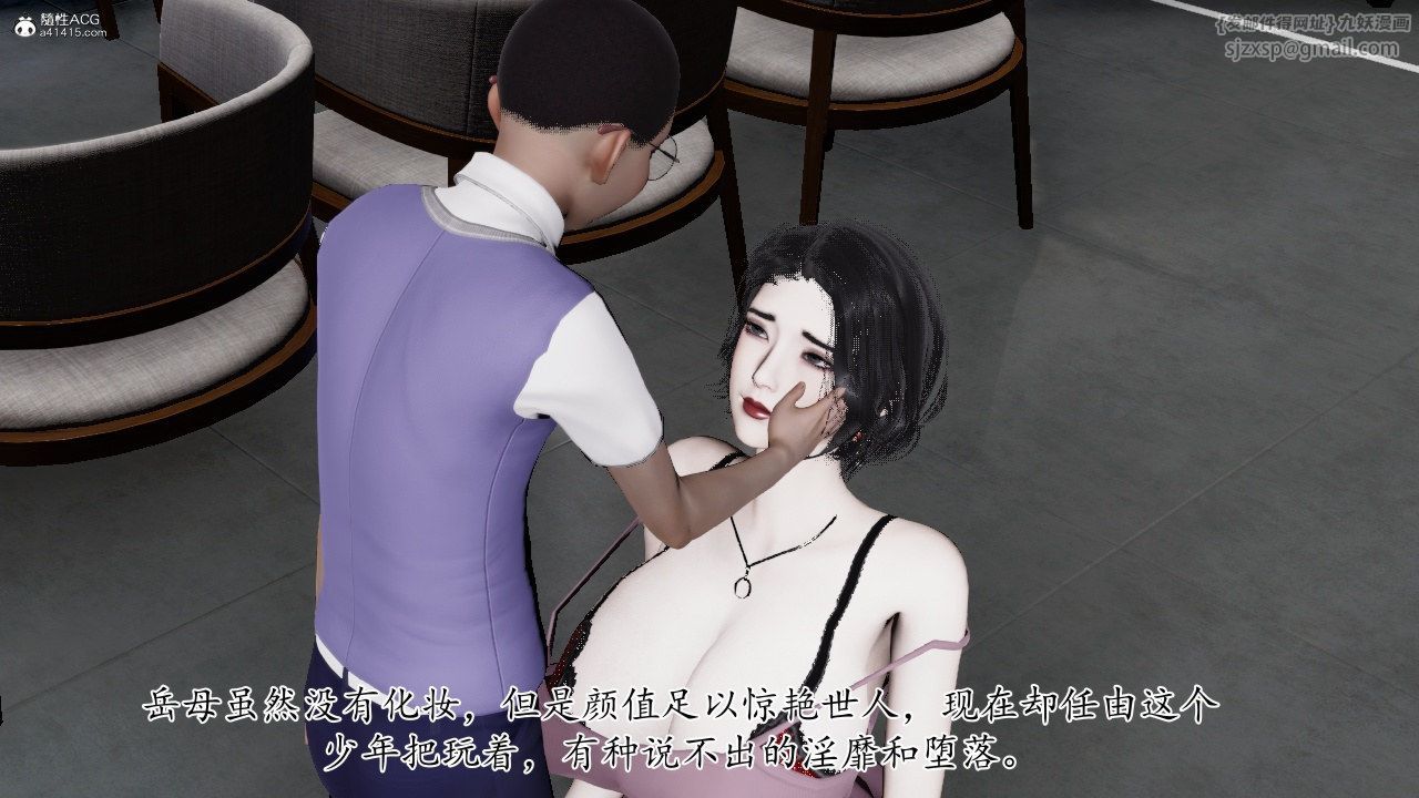 [3D]我的妻子和她的学生第11话