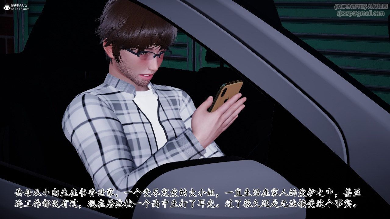 [3D]我的妻子和她的学生第11话