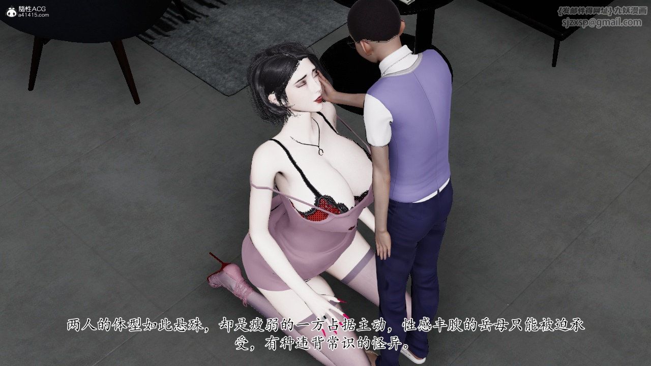 [3D]我的妻子和她的学生第11话