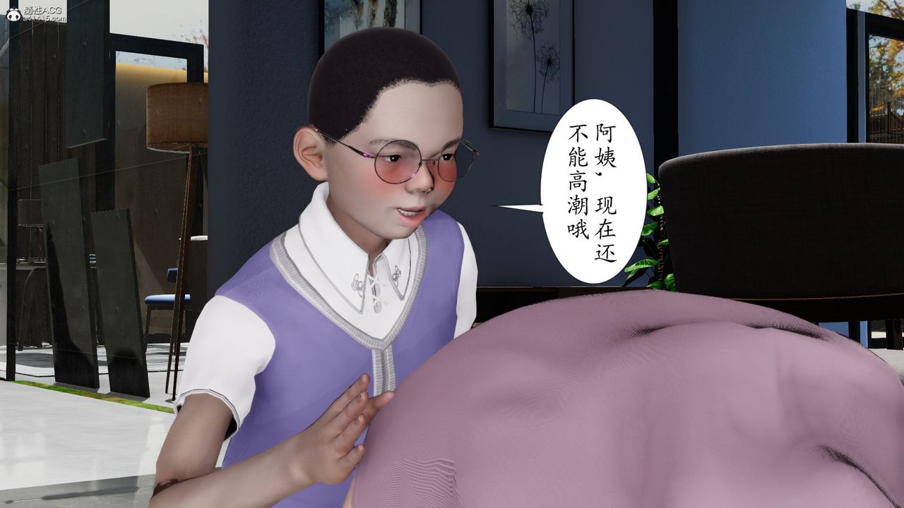 [3D]我的妻子和她的学生第11话