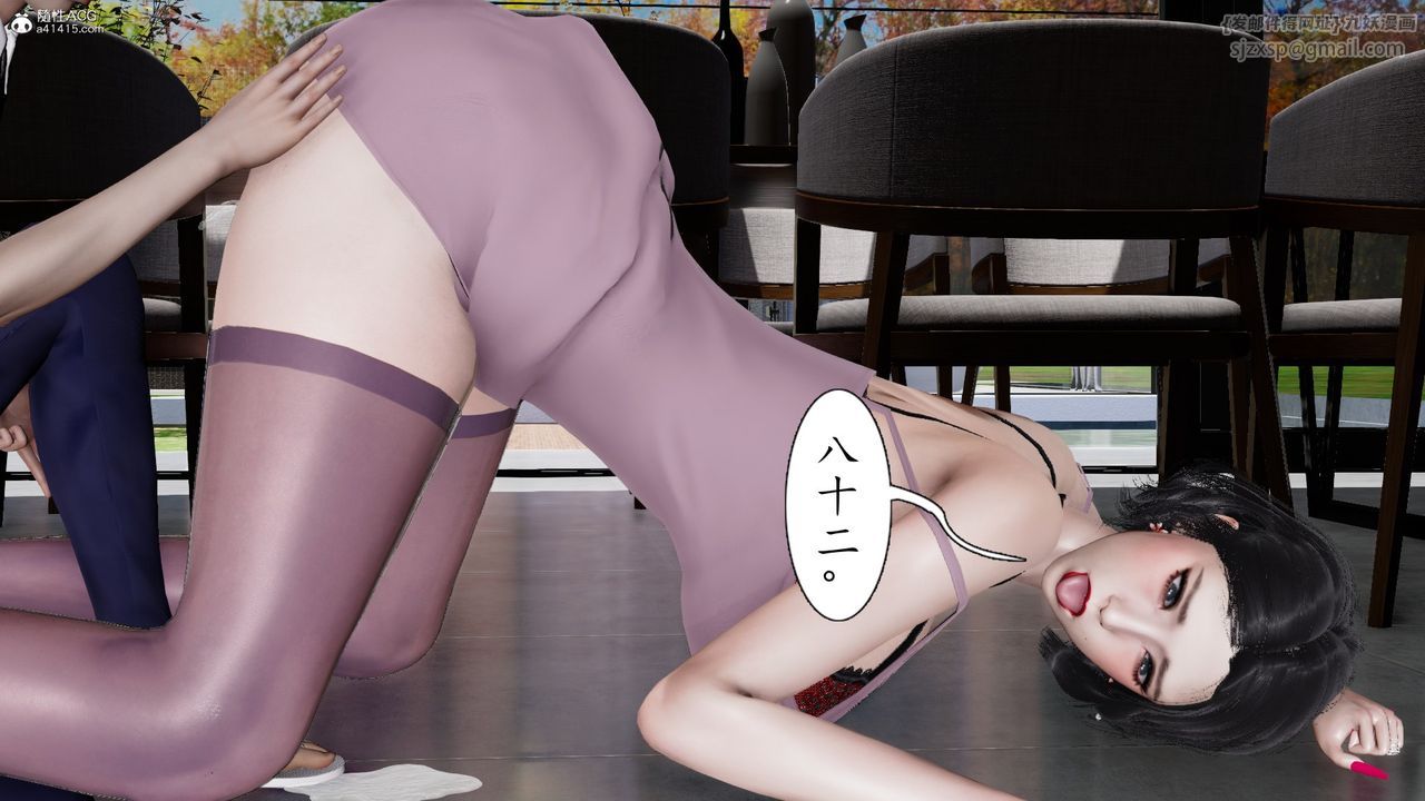 [3D]我的妻子和她的学生第11话