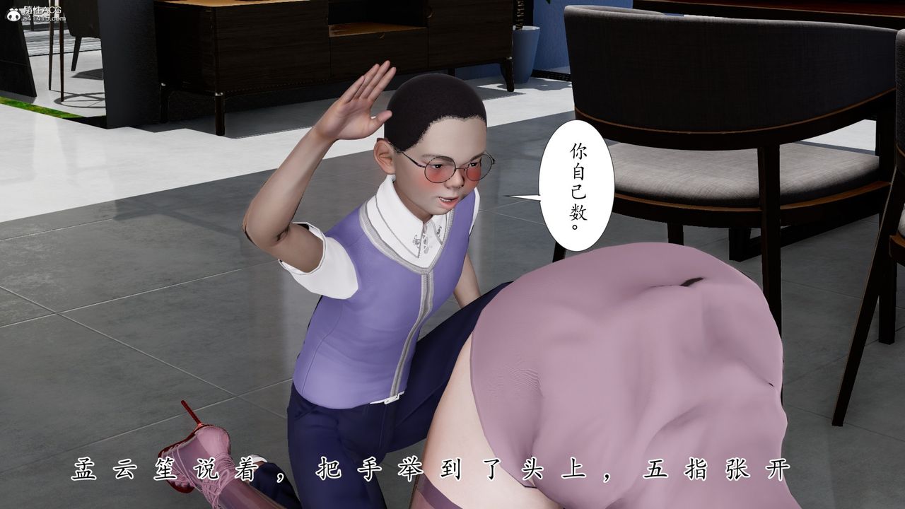 [3D]我的妻子和她的学生第11话