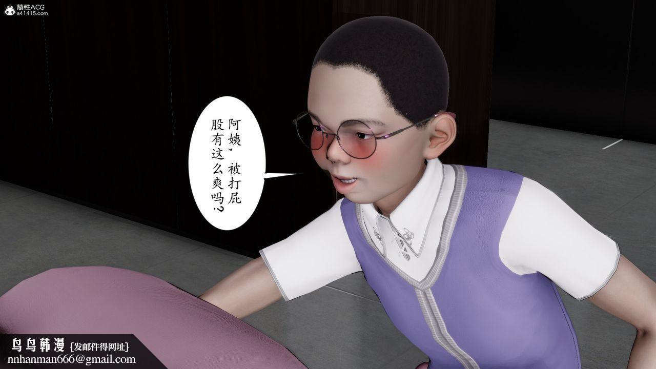 [3D]我的妻子和她的学生第11话