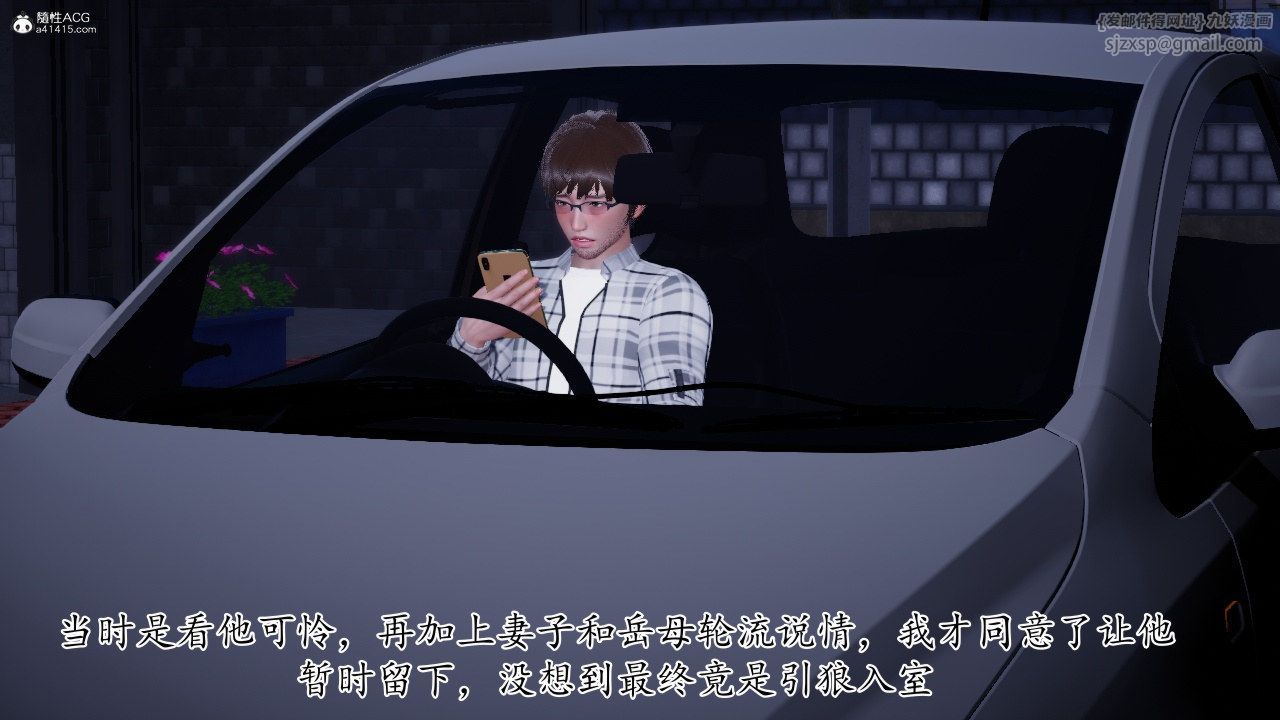 [3D]我的妻子和她的学生第11话