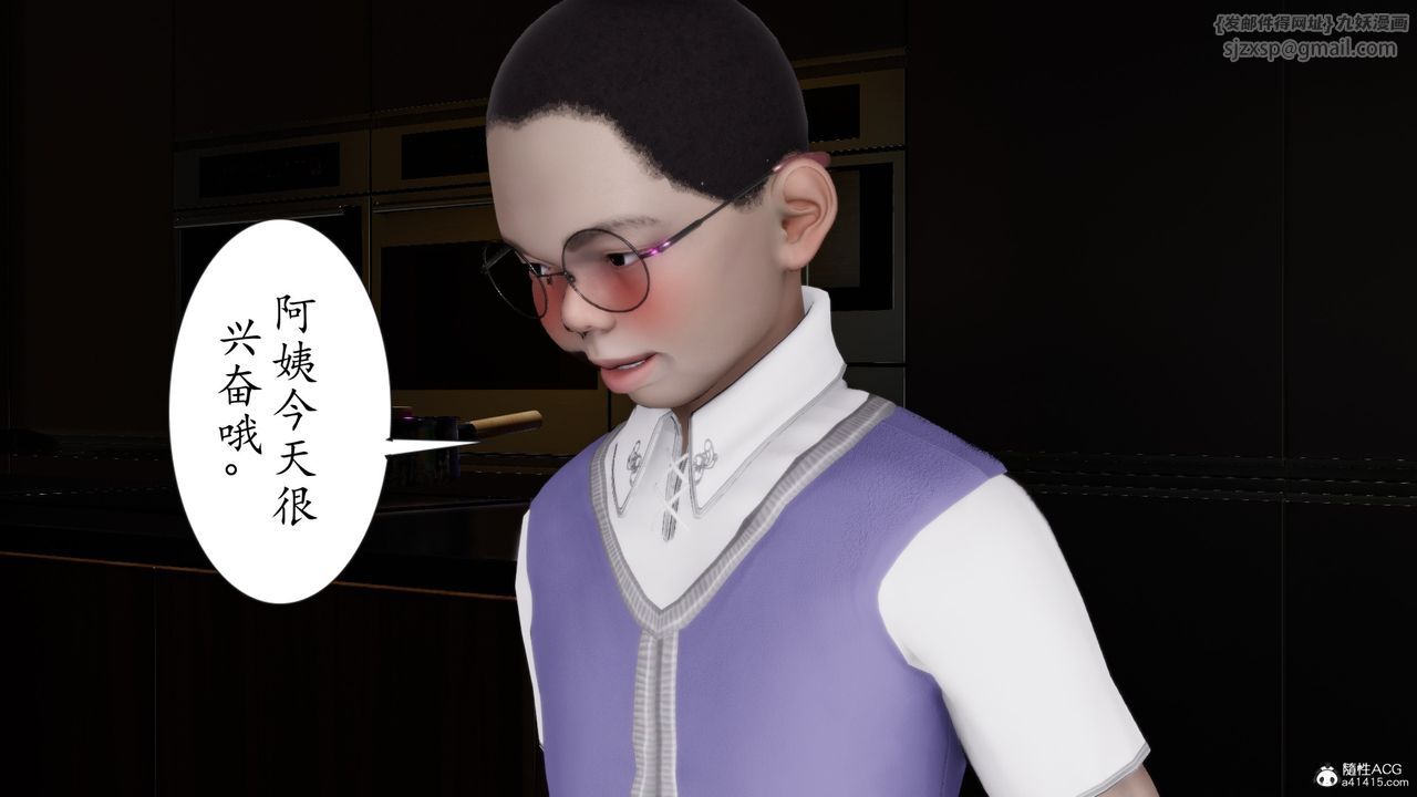 [3D]我的妻子和她的学生第11话