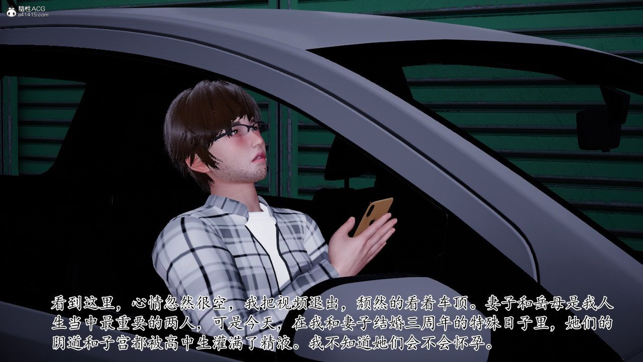 [3D]我的妻子和她的学生第11话