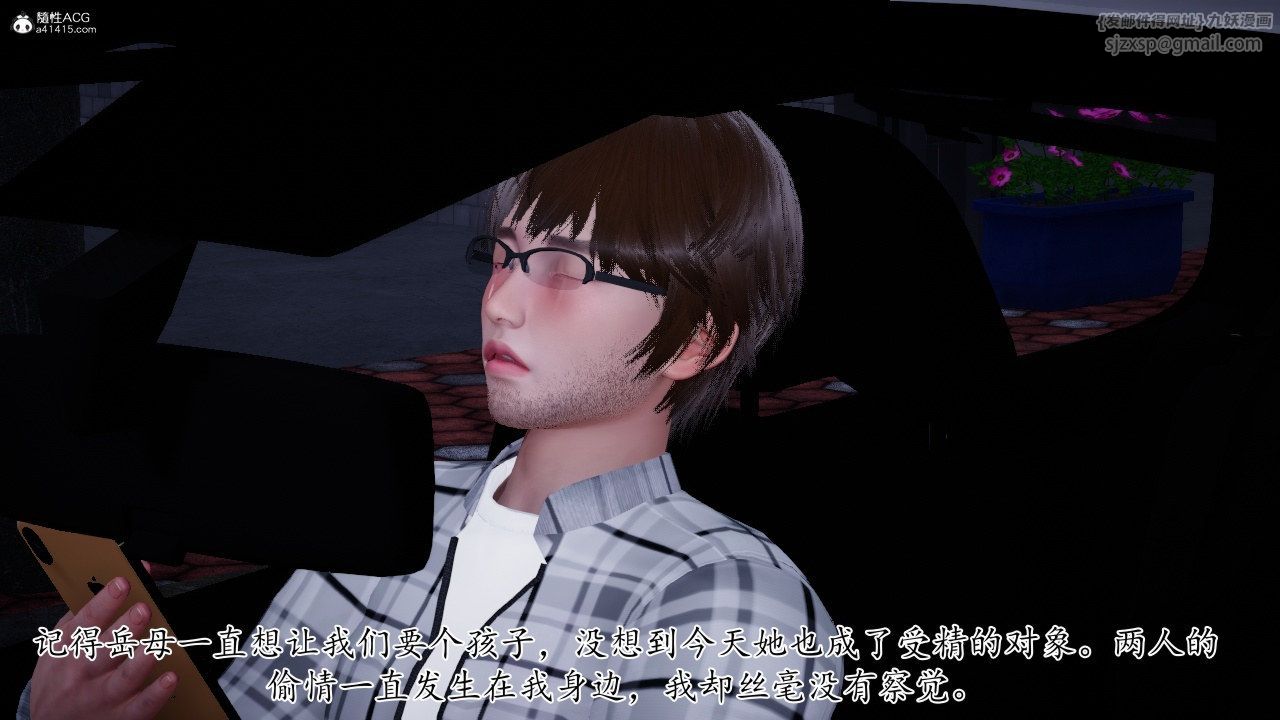 [3D]我的妻子和她的学生第11话