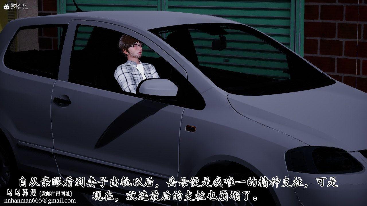 [3D]我的妻子和她的学生第11话