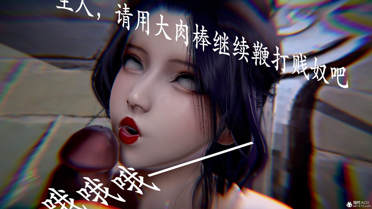 [3D]神谕第三季第01话