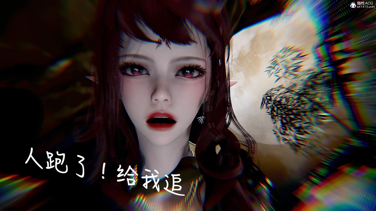 [3D]神谕第三季第01话