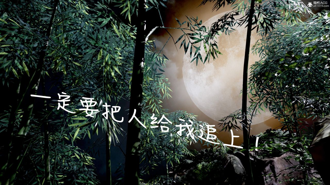 [3D]神谕第三季第01话