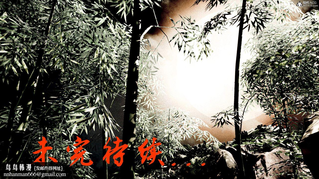 [3D]神谕第三季第01话