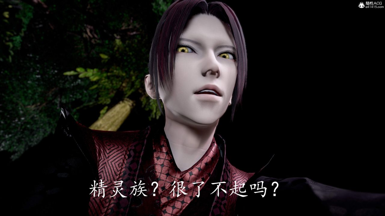 [3D]神谕第三季第02话