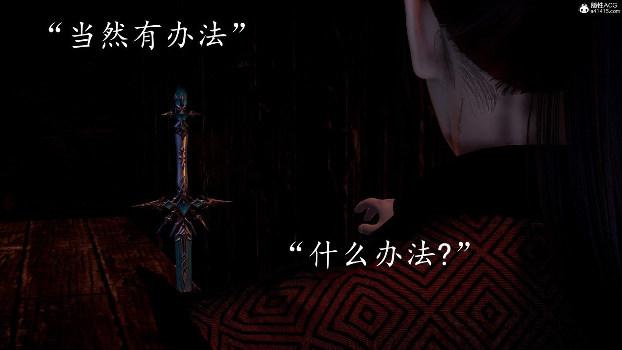 [3D]神谕第三季第02话