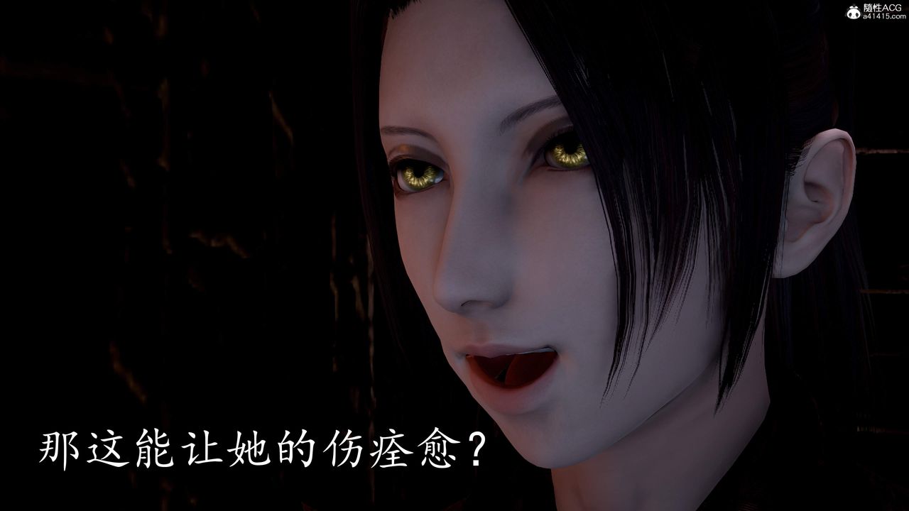 [3D]神谕第三季第02话