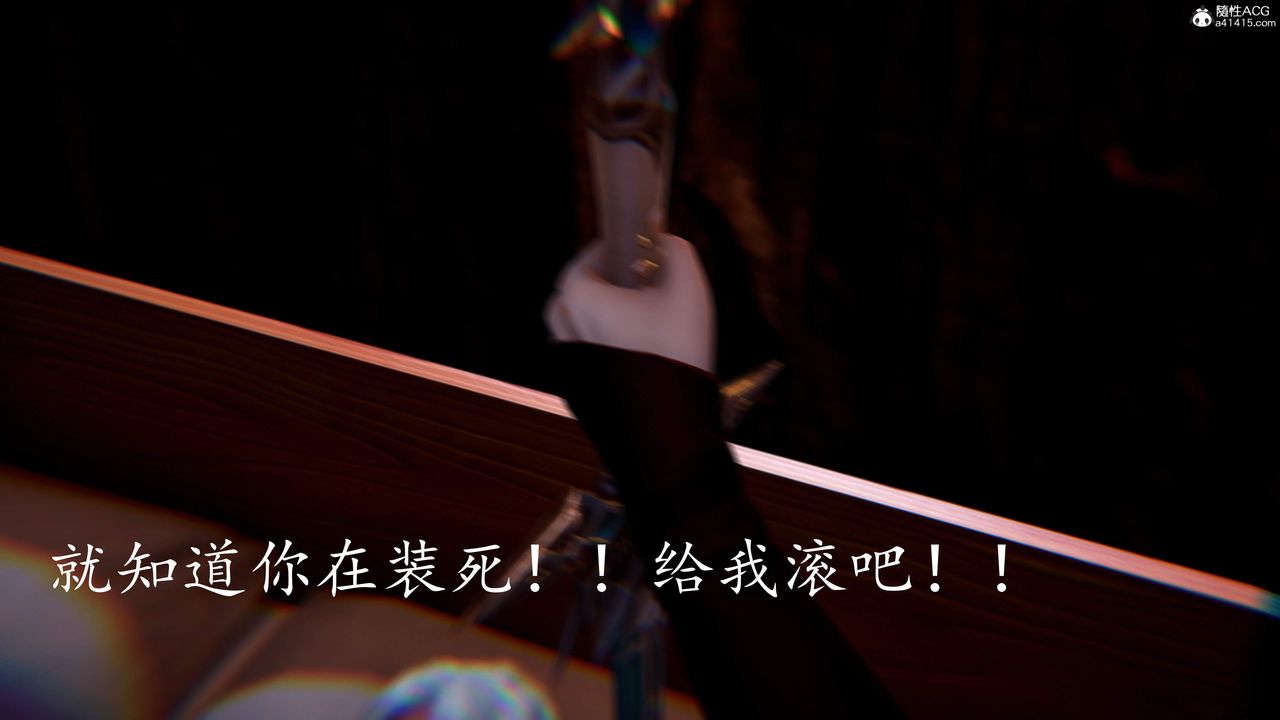 [3D]神谕第三季第02话