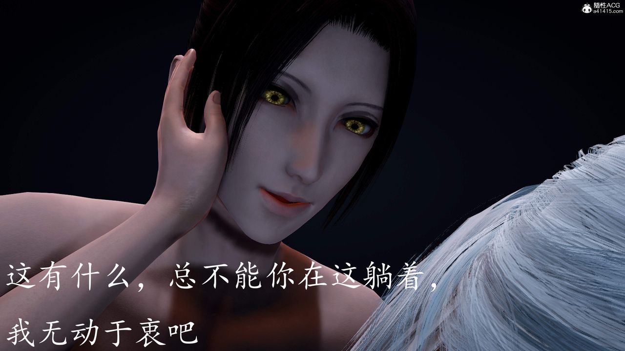 [3D]神谕第三季第02话