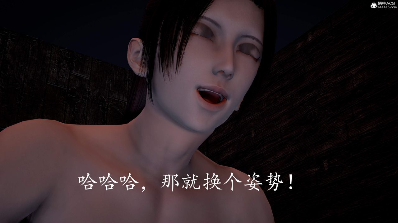 [3D]神谕第三季第02话