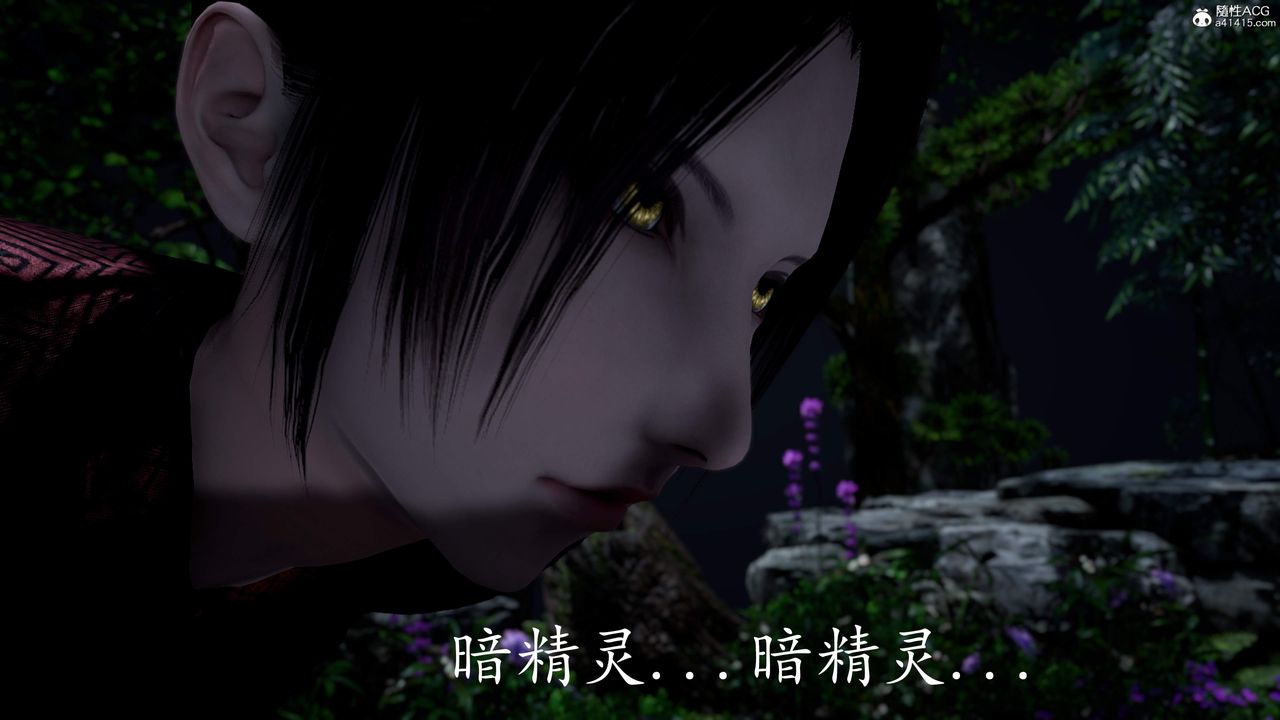 [3D]神谕第三季第03话