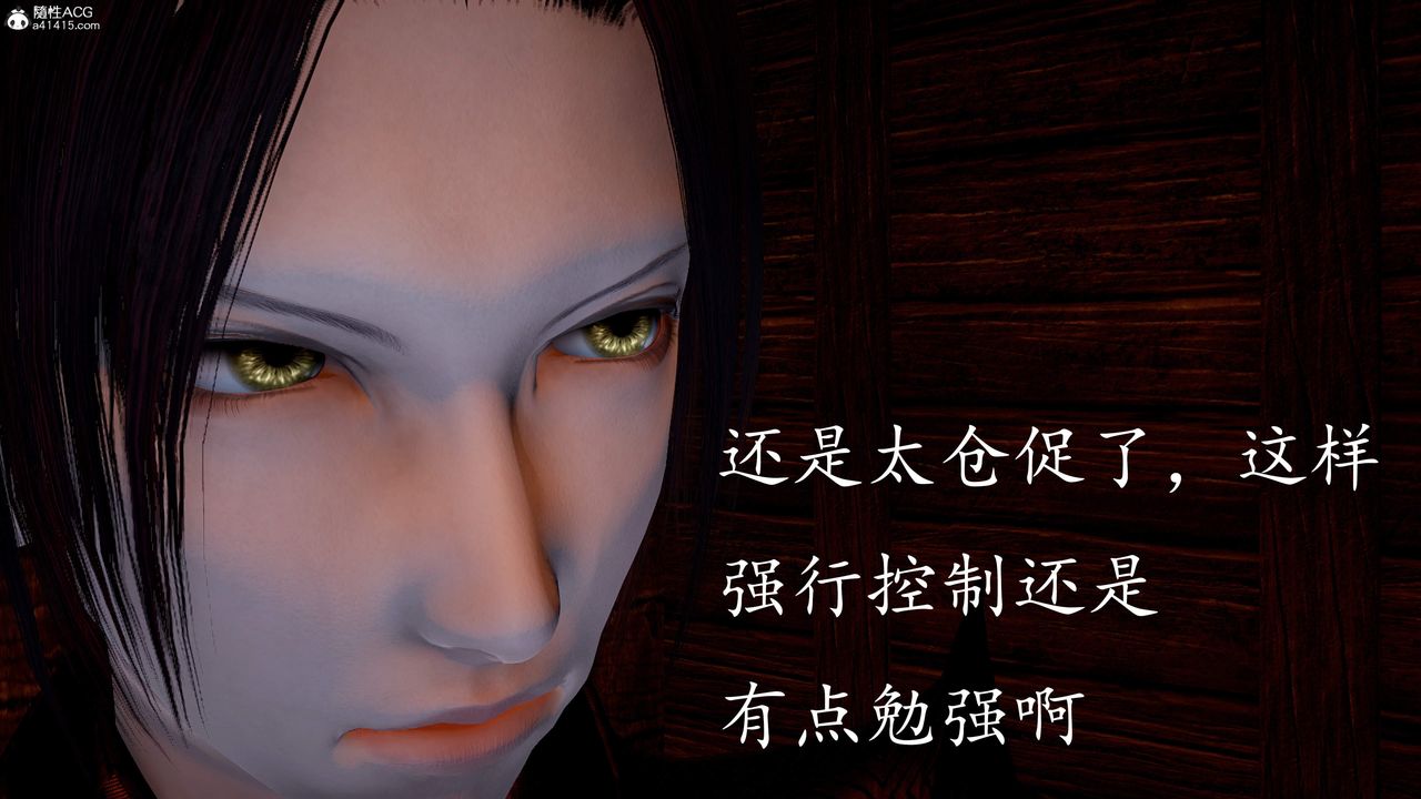 [3D]神谕第三季第03话