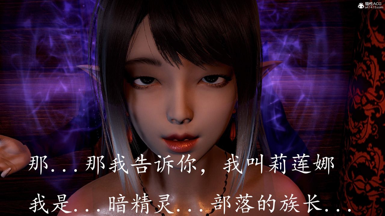 [3D]神谕第三季第03话