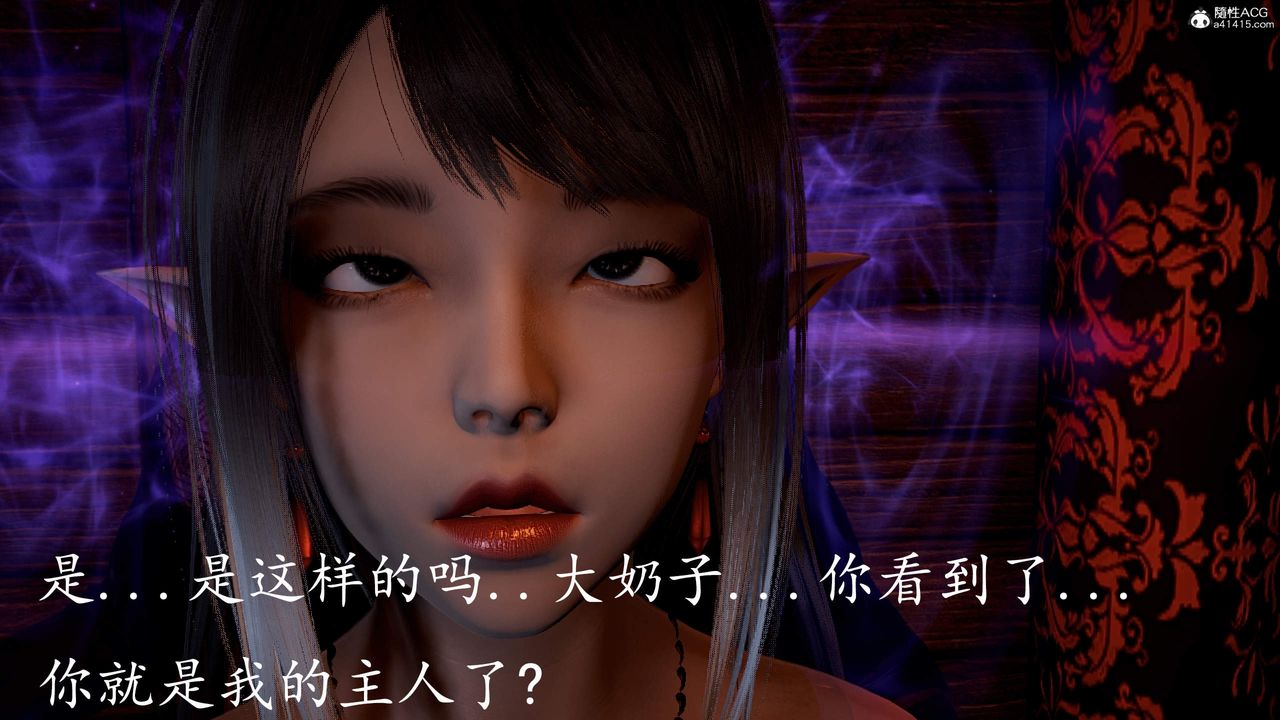 [3D]神谕第三季第03话