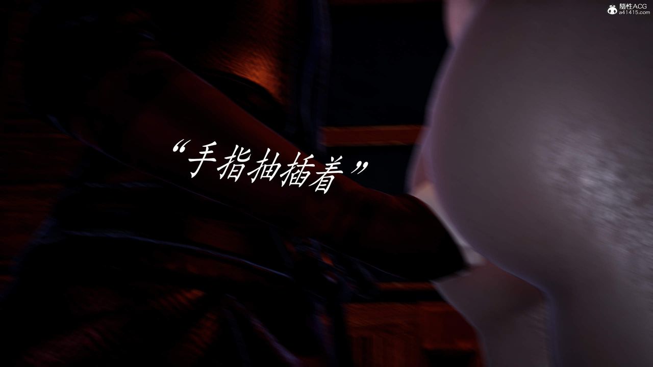 [3D]神谕第三季第03话