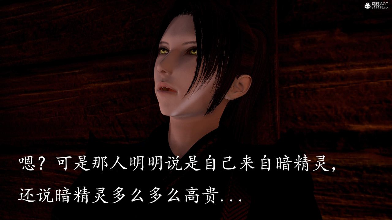 [3D]神谕第三季第03话